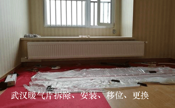 武漢暖氣片安裝